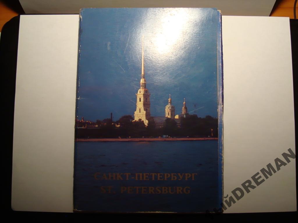 Набор открыток из санкт-петербурга Набор открыток из санкт-петербурга