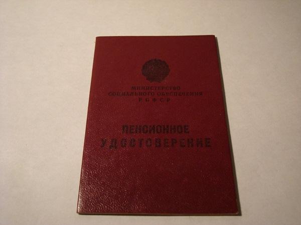 Пенсионное удостоверение и социальная карта это одно и тоже