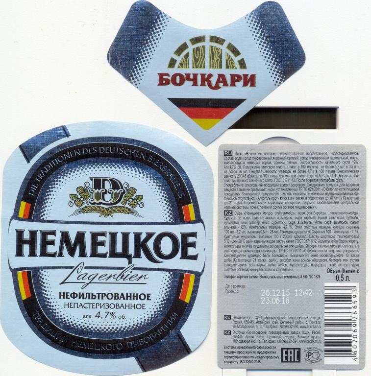 Карта села бочкари