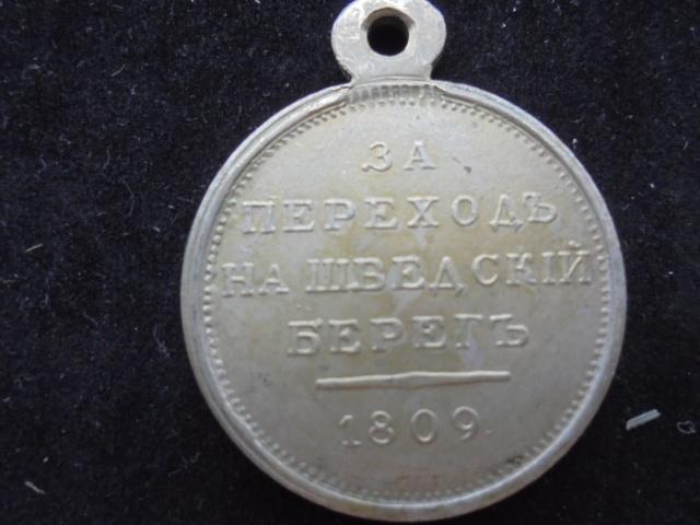 Медаль "За переход на Шведский берег 1809 г."   (28)