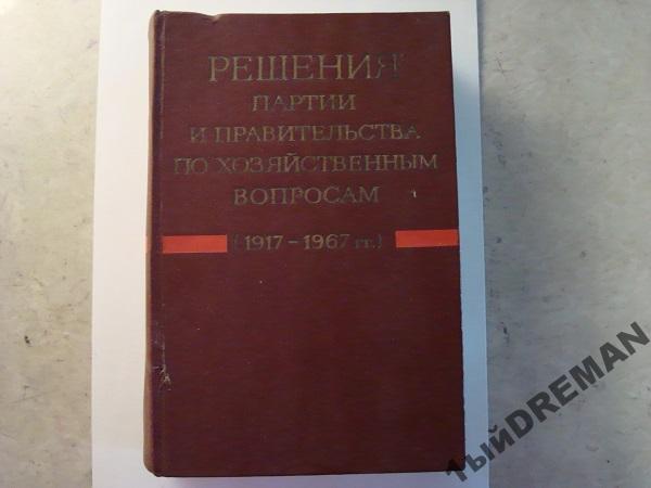 Национальный вопрос пср. Старые наборы спичечных этикеток. Решения партии выполним. Политические партии по способу формирования. Прием документов от кандидатов в депутаты.