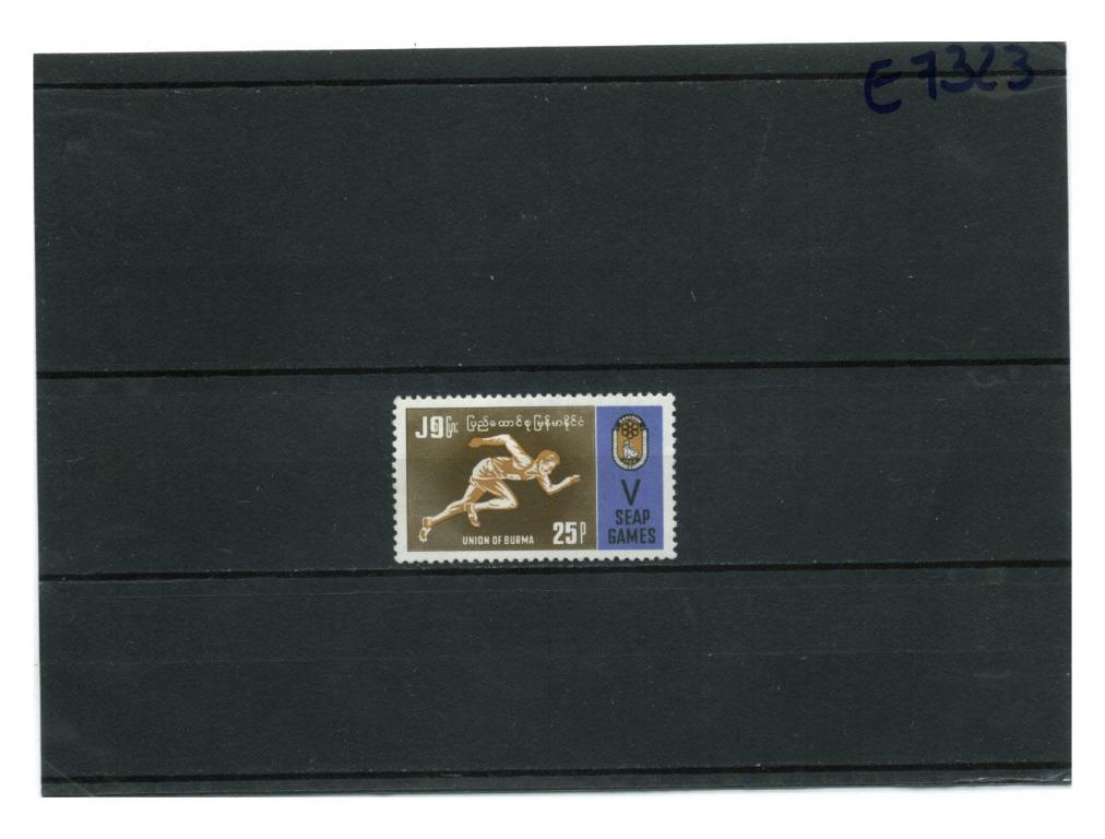 марка Бирма спорт 5-е игры стран Юго-Восточной Азии 1969
