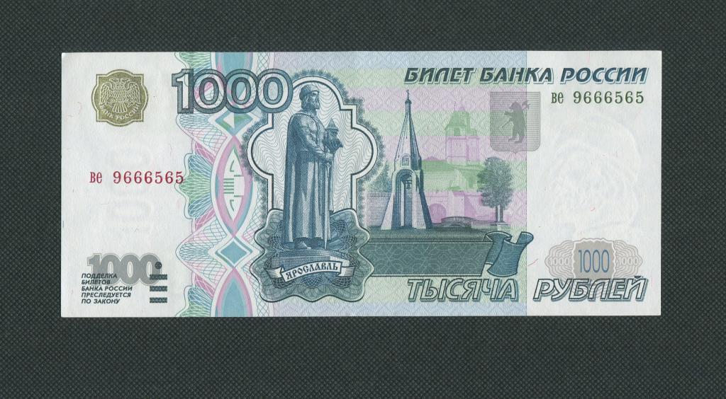 Картинка 1000 рублей бумажных