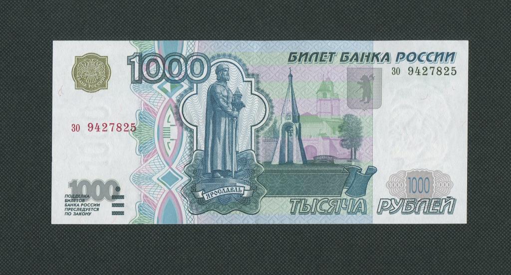 Тысяча рублей картинка png