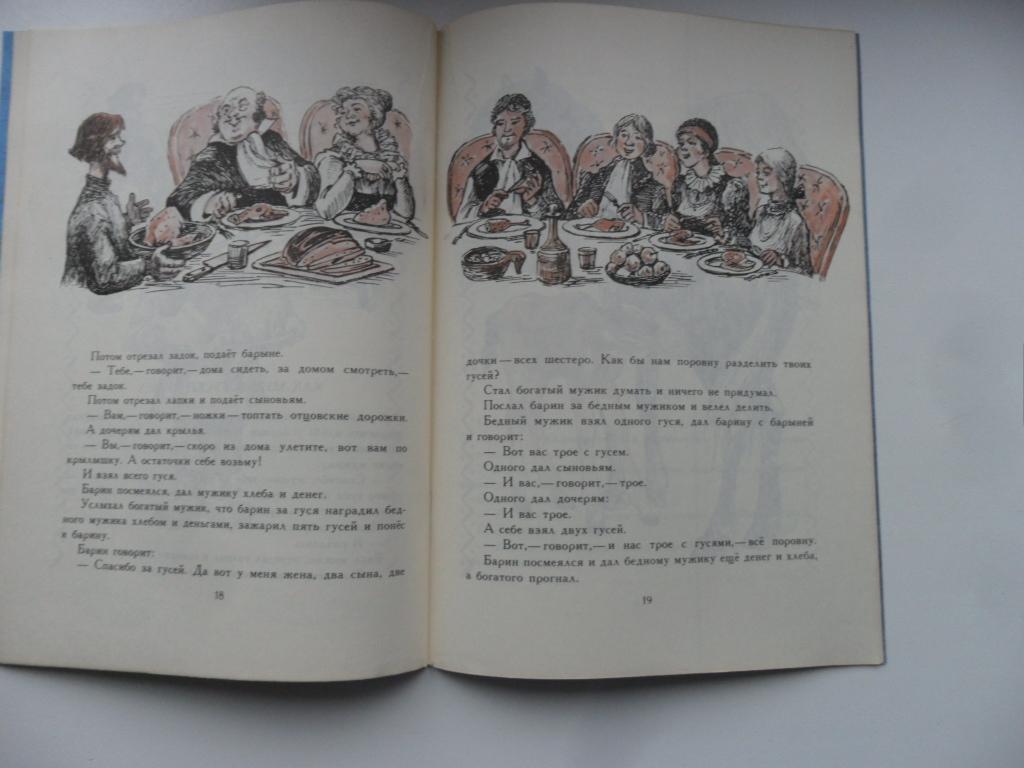 Ни окон, ни дверей. Русские народные загадки, сказки. — покупайте на  Auction.ru по выгодной цене. Лот из Удмуртия, г. Ижевск. Продавец Андрей  Н.. Лот 39066814772569