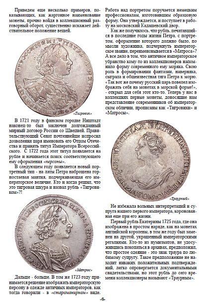 отрубленная часть серебряного бруска рубль. половина рубля на руси. почему копейку назвали копейкой. почему рубль назван рублем. почему рубль рубль.