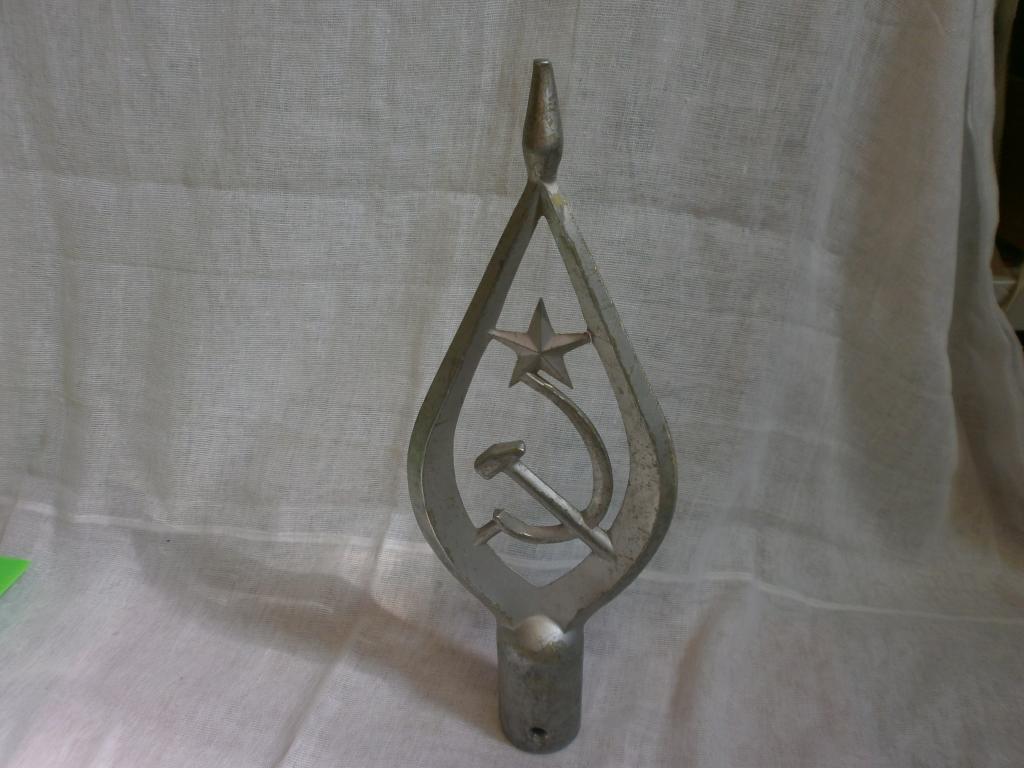 Навершие.Наконечник на флаг.СССР.