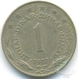 Югославия 1 динар 1977 4.79.05