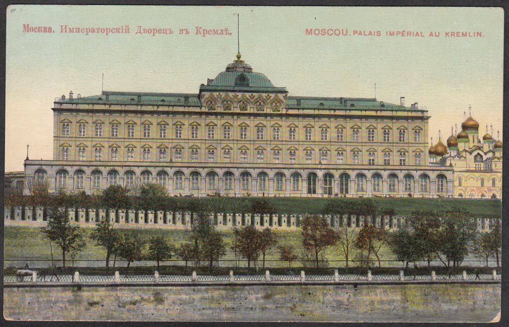 Москва.  Императорский  Дворец  в  Кремле.  Издание  И. С. М.