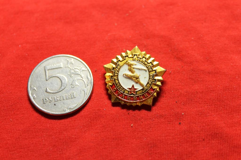Значок готов к труду и обороне СССР ОТЛИЧНИК