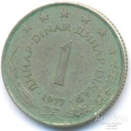 Югославия 1 динар 1977 98.78.05