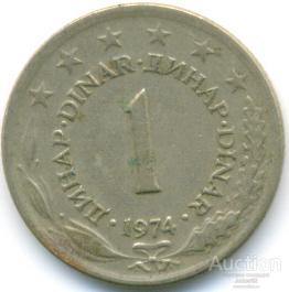 Югославия 1 динар 1974 97.78.05