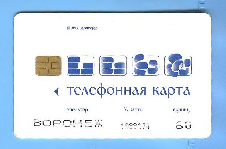 Купить Международную Телефонную Карту