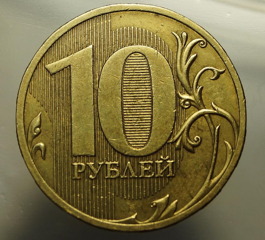 Монета рф 2 рубля 2012 года эмблема 200лет победы россии в войне 1812 года. 1 р 2012 года. 1 р 2012 года. Монета 1 рубль 2016 года спмд. 10 рублей ммд или спмд.