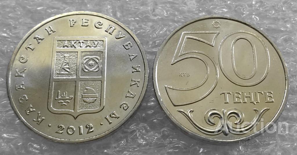 Казахстан 50 тенге - Актау 2012 UNC (Города)