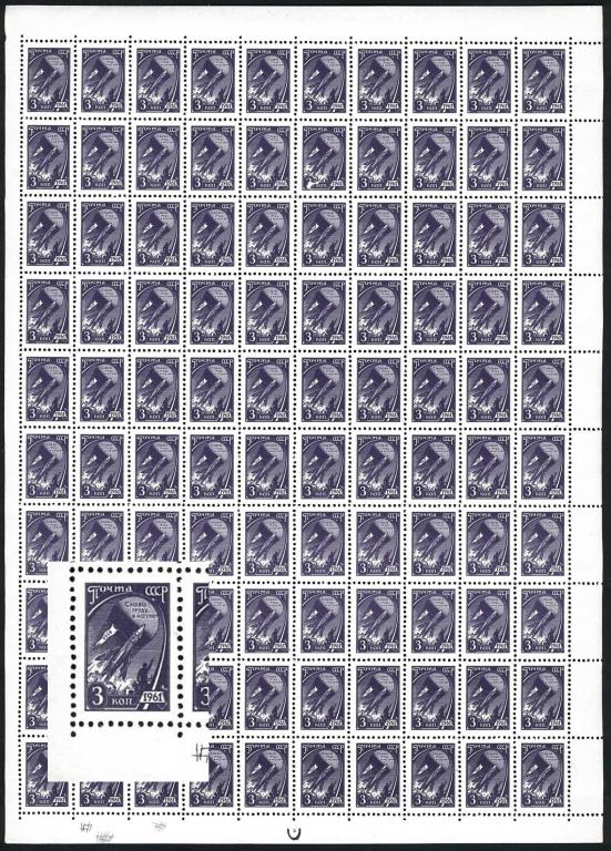 1961 КОСМОС СССР 2512 Стандарт Луна-1 Лист Тип 1