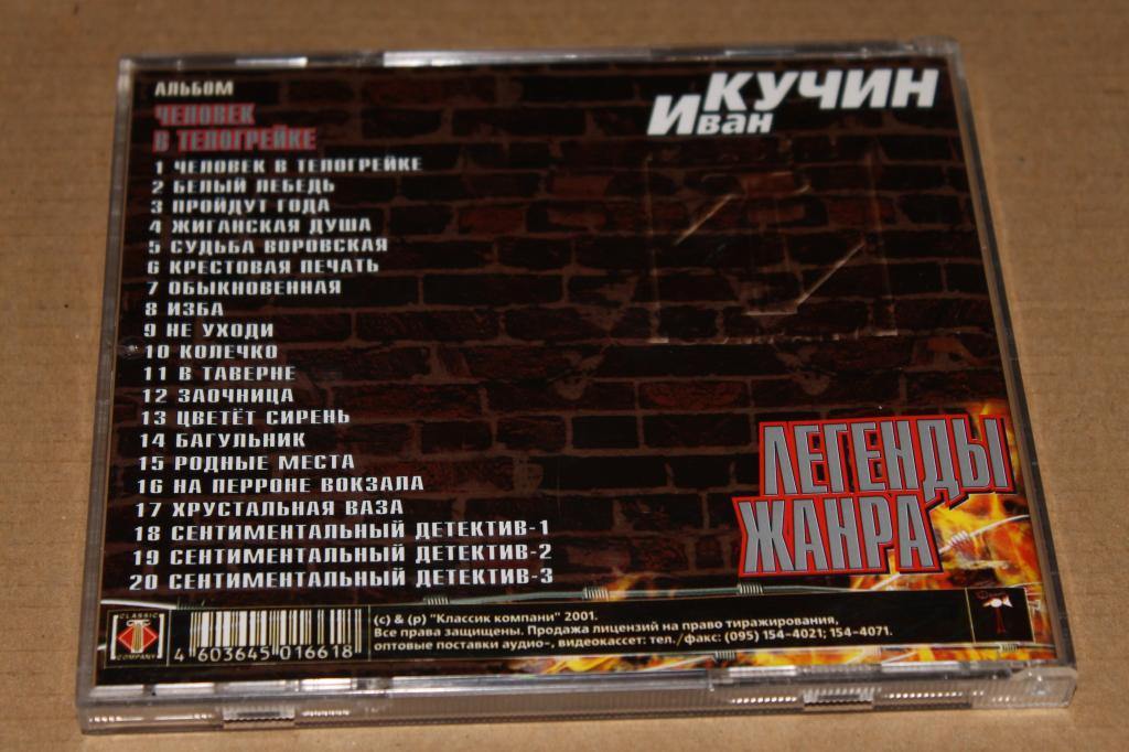 кучин сентиментальный текст