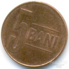 Румыния 5 бани 2005 30.80.05