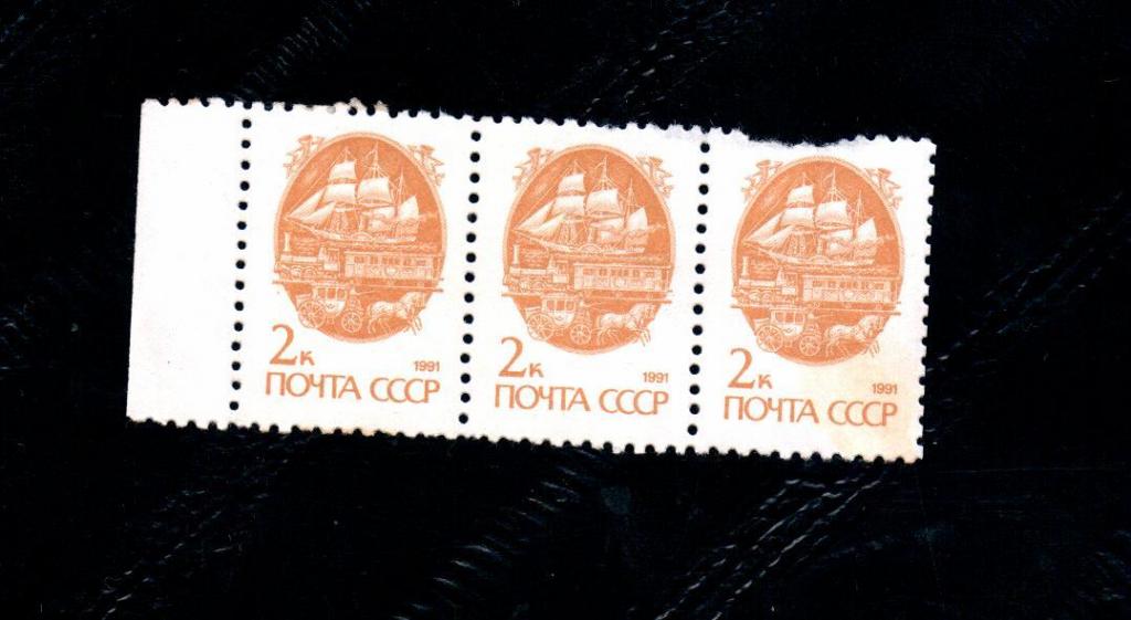 Стоимость Почтовой Марки 1991