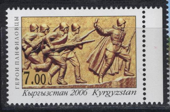 Киргизия. Панфиловцы **