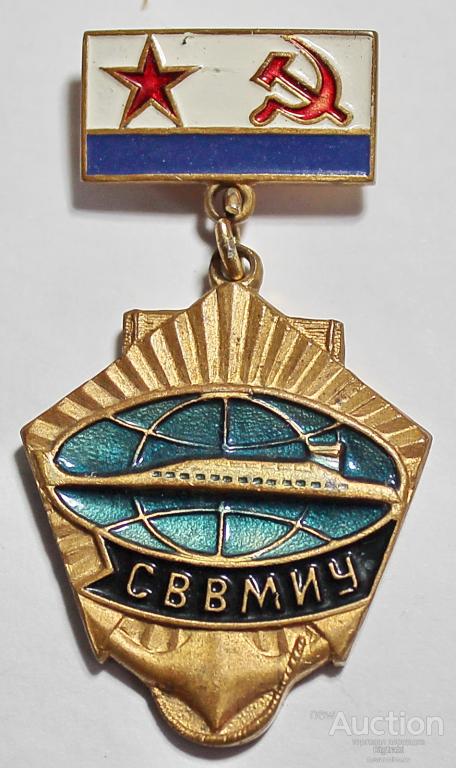 Знак ВМФ Училище СВВМИУ Севастополь т м