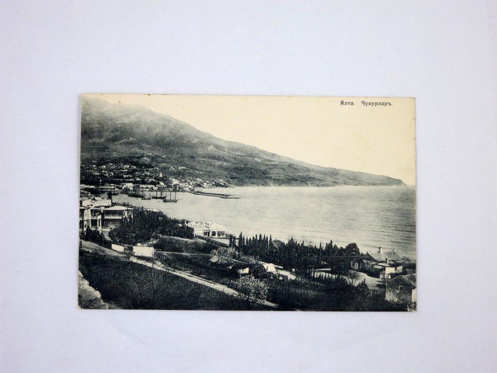 Ялта Чукурлар Крым Издание Димитрия Николича № 123 1900-е гг
