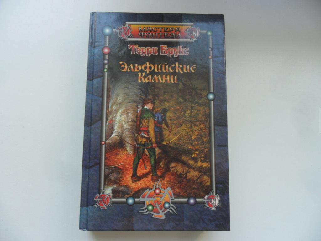 Каменные Сны Книга Купить