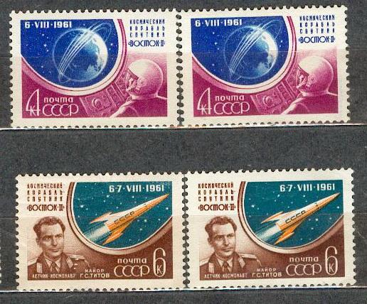 СССР 1961 СК 2512-3  ** космос Титов оттенки бумага клей