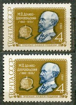 СССР 1962 СК 25672** Доливо персоналии цвет бумага клей