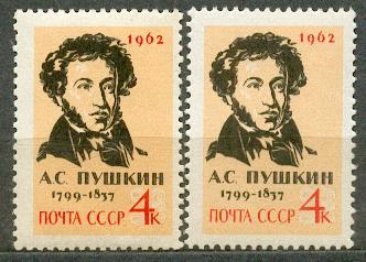 СССР 1962 СК 2568** Пушкин персоналии цвет бумага клей