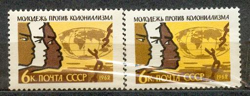 СССР 1962 СК 2588  ** день солидарности молодежи цвет бумага клей