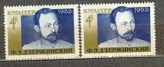 СССР 1962 СК 2647  ** Дзержинский персоналии  цвет бумага клей