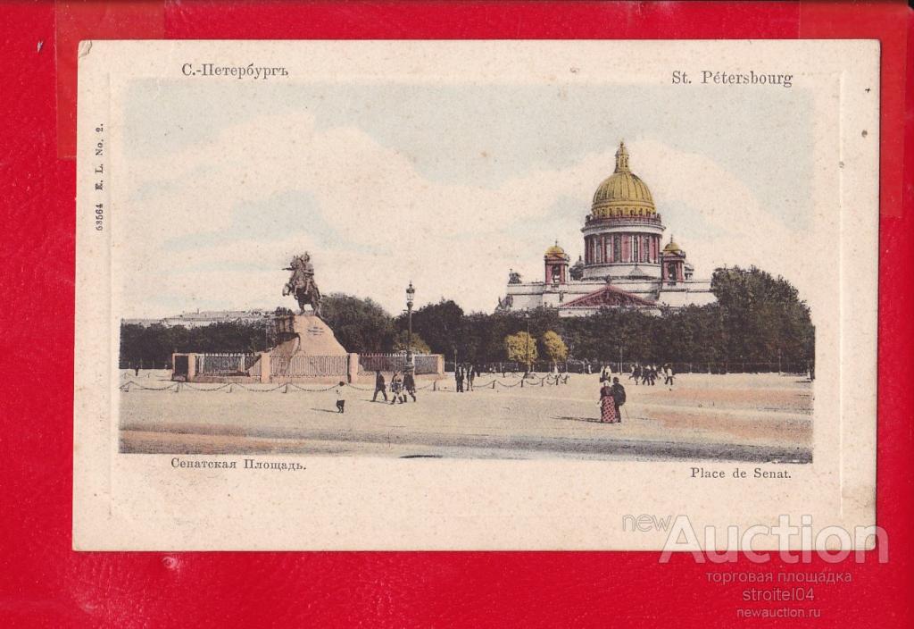 Петербург на старой открытке лекция, новым годом