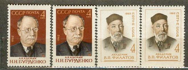 СССР 1962 СК 2671-2** медицина Бурденко Филатов персоналии цвет бумага клей
