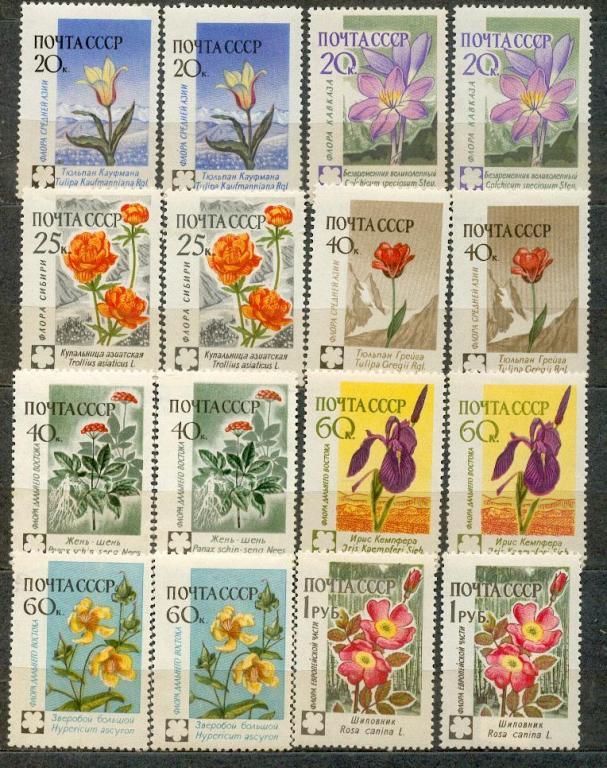 СССР 1960 СК 2409-16  ** флора цвет бумага клей