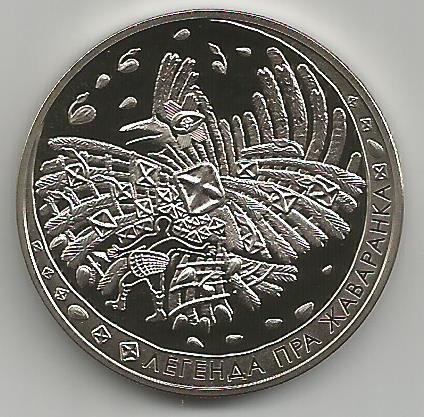 Беларусь, 1 рубль 2009 ПРУФ-ЛАЙК "Легенда о жаворонке"