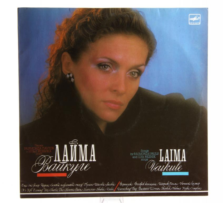 Лайма Вайкуле ‎– Песни Раймонда Паулса и Ильи Резника LP Мелодия VG+/EX