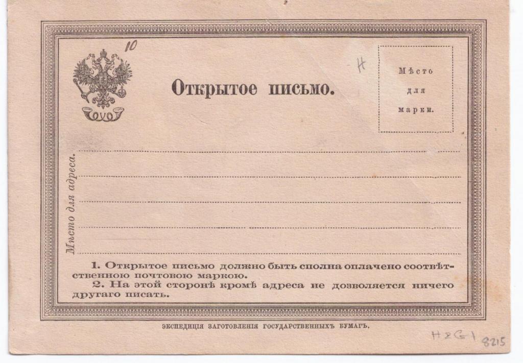 Открытое письмо автор