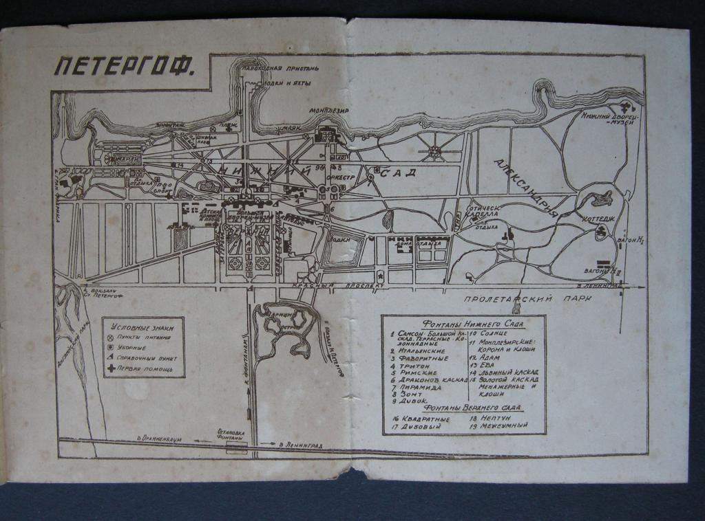 Расписание новый петергоф ораниенбаум. Старинные карты Ораниенбаума. Петергоф и Ораниенбаум на карте. Старый план Ораниенбаума. Карта Ораниенбаума историческая.