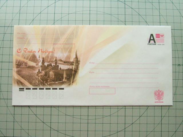 Конверт с литерой а. Маркированные конверты с литерой d. Маркированные конверты с литерой а 110х220. /уп. Конверт маркированный литер а (110*220).