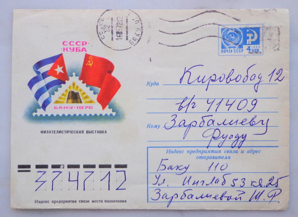 Письмо в сша образец