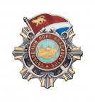 Памятный знак "Свободный порт Владивосток". ММД. Серебро, золочение, эмаль. Тираж огранич.
