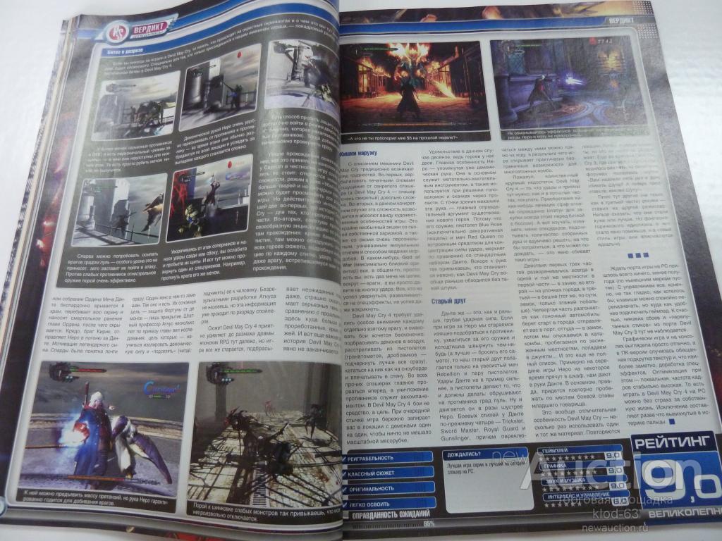 Игровые журналы. Журнал игромания 2002. Обложка журнала игромания. Игромания (журнал). Игровые журналы.