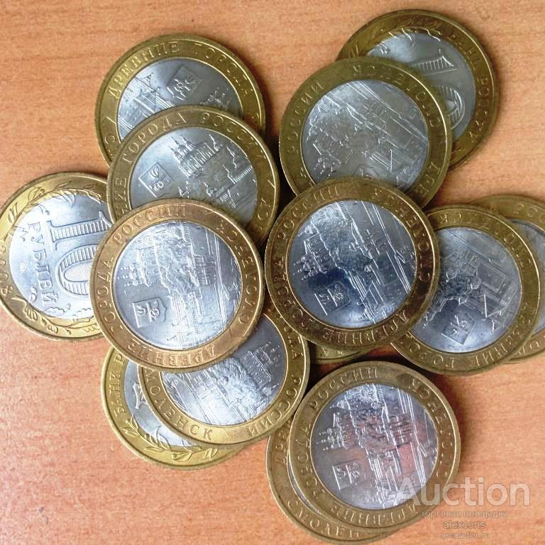 10 рублей 2008 г. Смоленск. СПМД. Из оборота