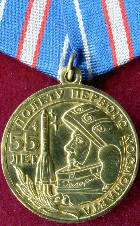 55 ЛЕТ ПОЛЕТУ ПЕРВОГО КОСМОНАВТА ЛАТ