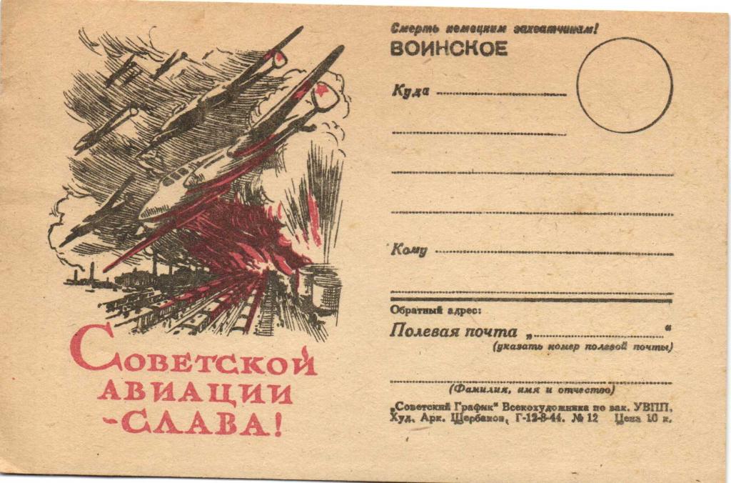 Военно полевая банковская карта