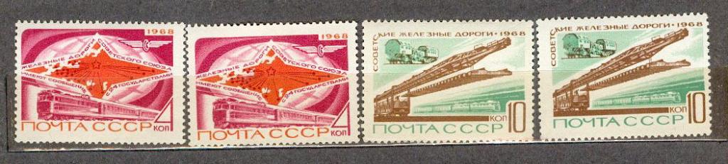 СССР 1968 СК 3623-4   ** железнодорожный транспорт цвет бумага клей