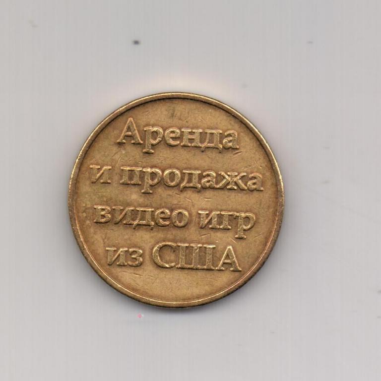 Золотой жетон айдена хонкай. Игровые жетоны. Жетон от игровых автоматов. Игровой жетон USA. Жетон металлический желтый для игровых автоматов.