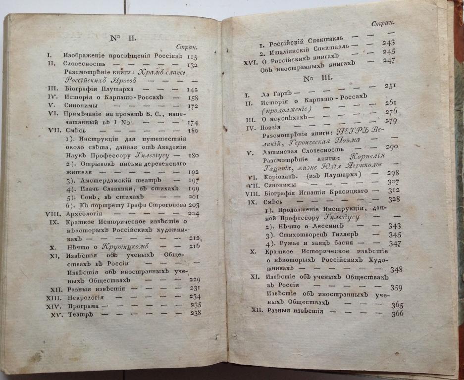 Платон гамалея опыт морской практики 1804г книга и альбом чертежей