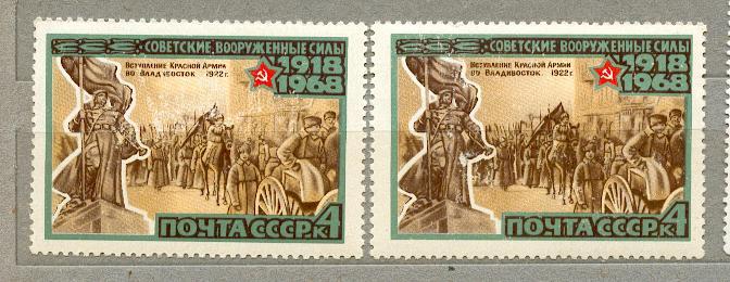 СССР 1968 СК 3516  ** вооруженные силы  цвет бумага  клей